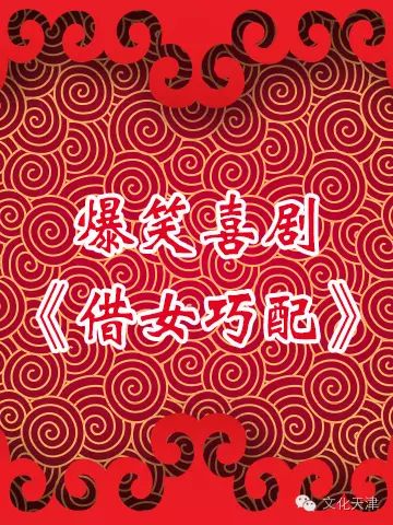 路8號天津京劇院經典劇目展演《時遷盜甲》韓巖松《探谷》黃禹熙,萬琳