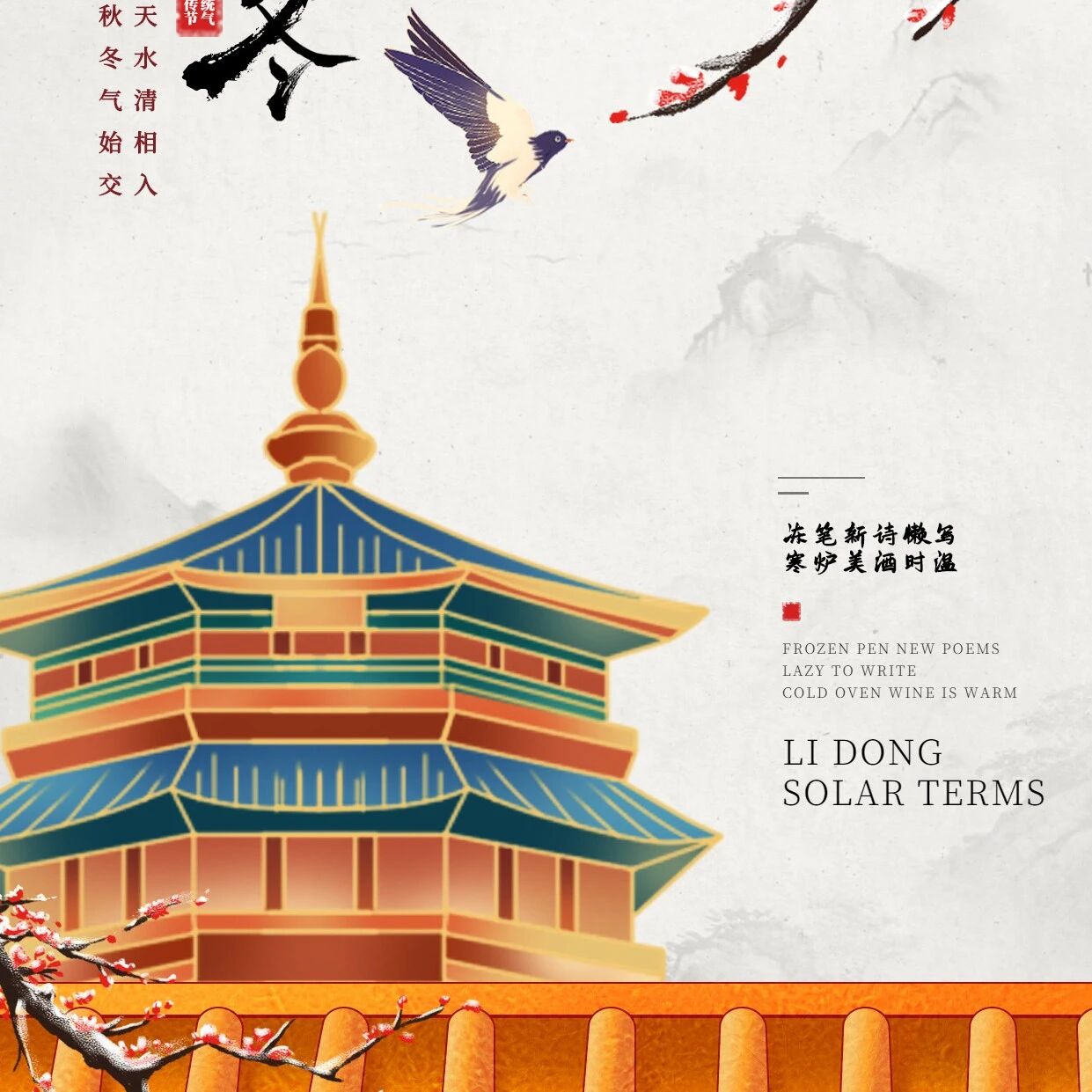 柬埔寨福建总商会