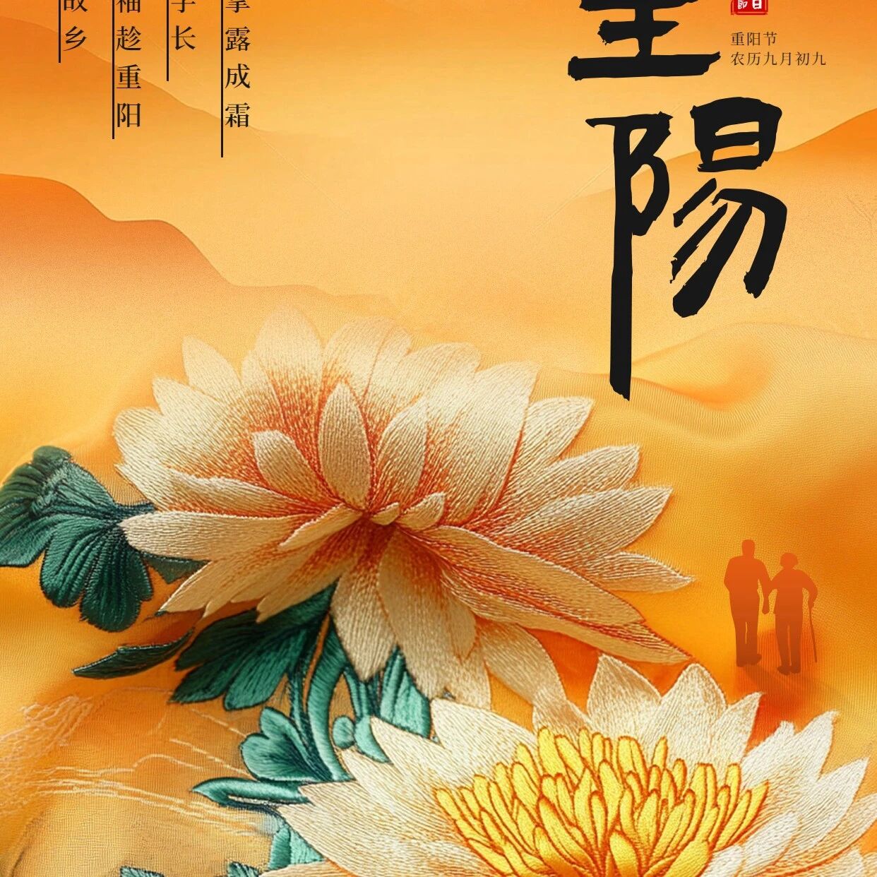 柬埔寨福建总商会