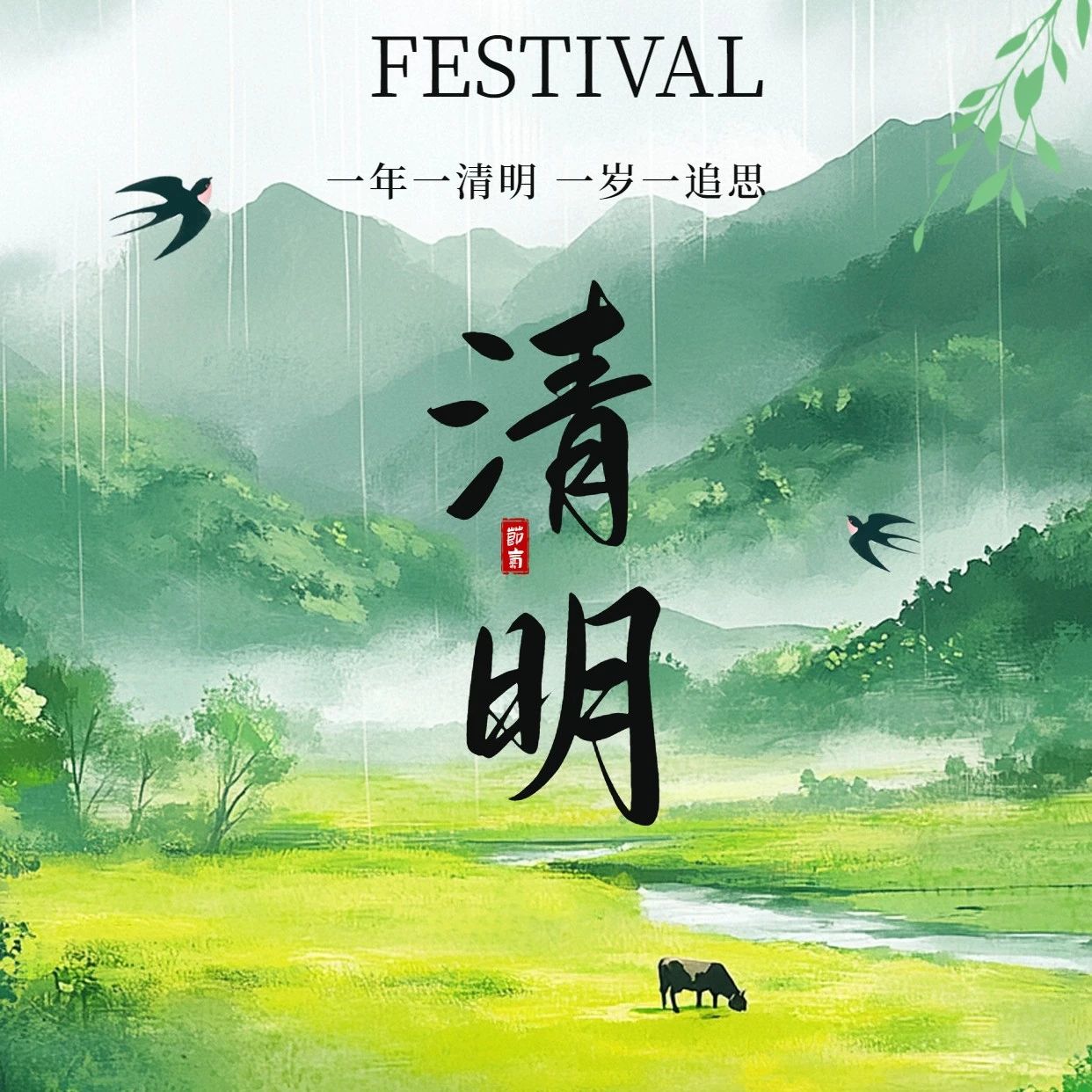 柬埔寨福建总商会