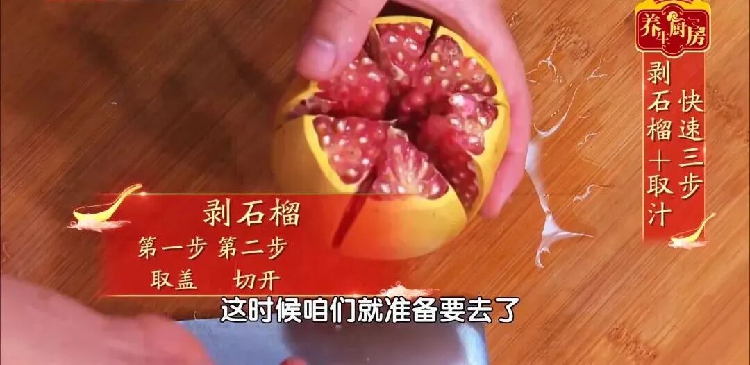 秋季润肺食物：石榴
