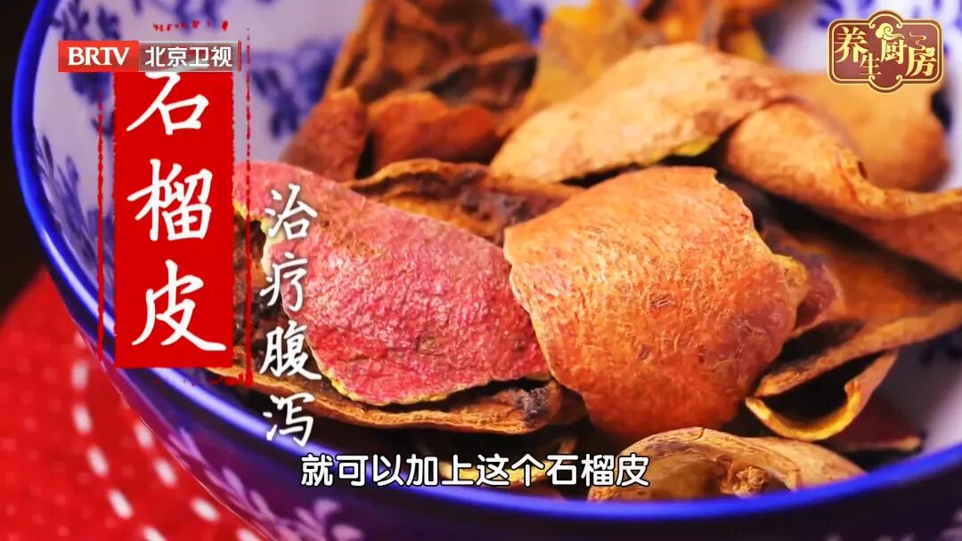 秋季润肺食物：石榴