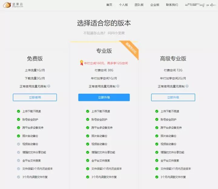 云盘哪个最好用_百度云盘下载用迅雷_360云盘用qq登录不了