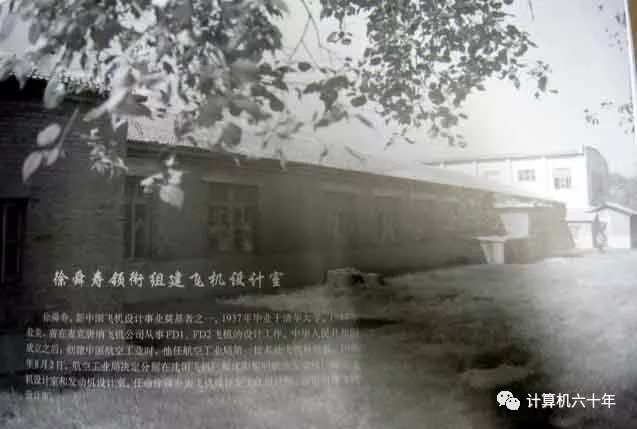 第一个飞机设计研究所和徐舜寿 第一个飞机设计研究所和徐舜寿