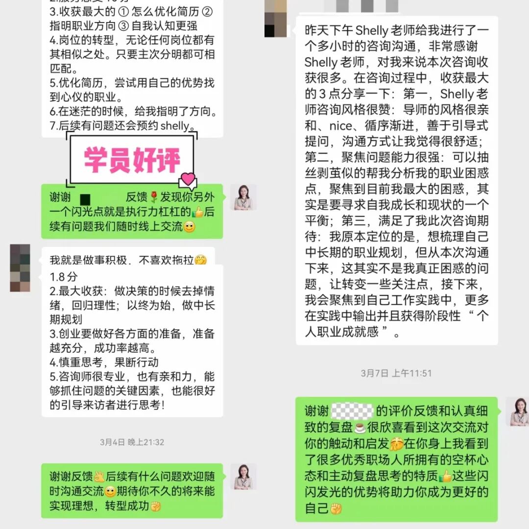 从HR转型职业规划师，半年实现6位数盈利(图3)