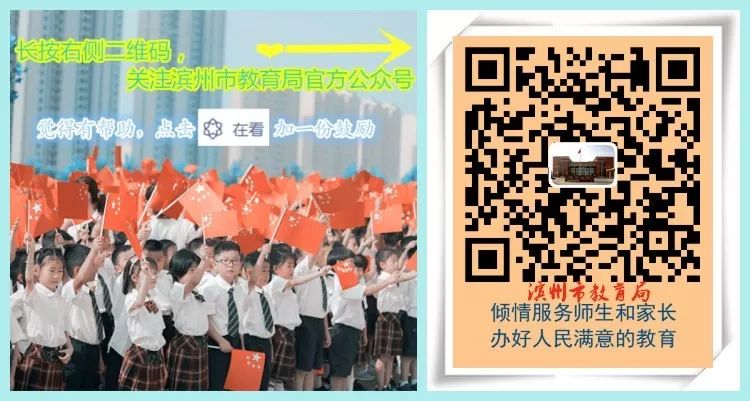 滨州教育云平台登录_登录滨州云教育平台怎么登录_滨州云教育平台登录入口学生