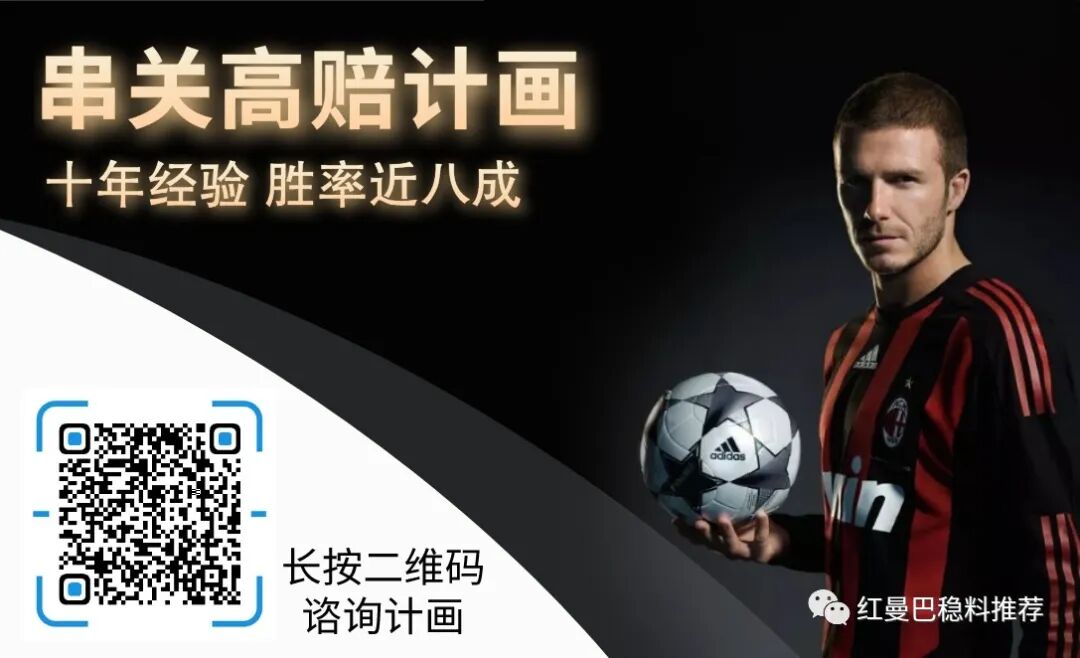 足球红单分析※ 423 意甲 乌迪内斯vs国际米兰 ,私推三串一