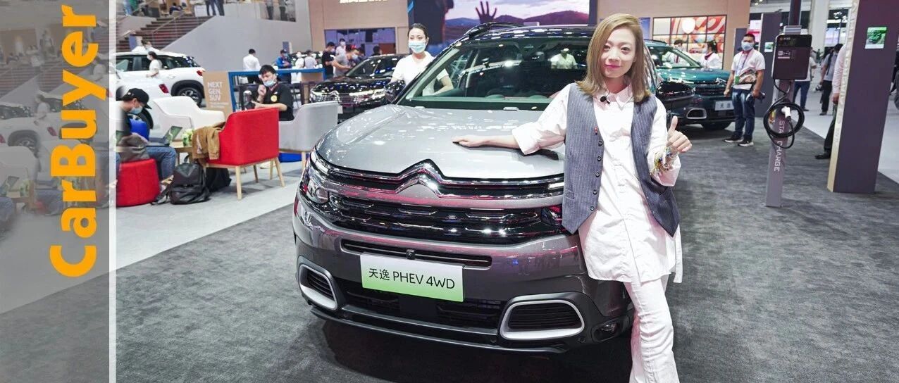 法系车这次不玩颜值了，你想知道天逸C5 AIRCROSS插混六大亮点都是啥么？