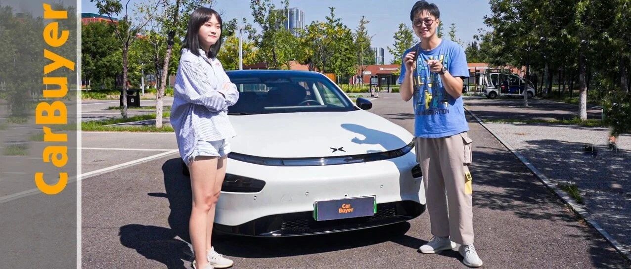 试驾小鹏P7，试图抗争特斯拉的自主品牌你看好吗？