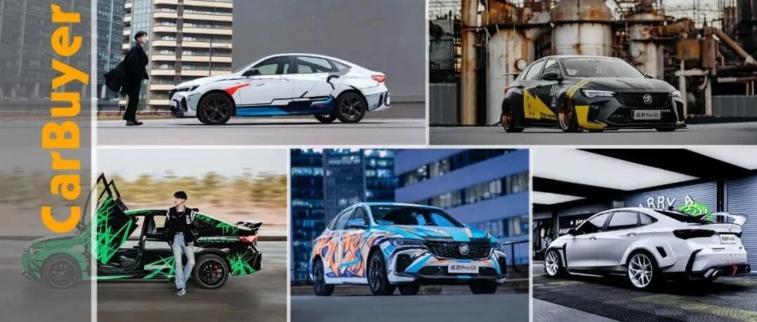 灵感，个性，态度一目了然，别克威朗Pro GS五款改装车来袭