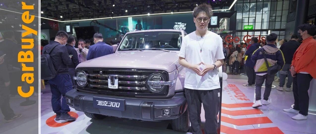 城市版坦克300再升级，新logo，新颜色，还配四驱系统