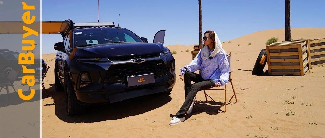 如何驾驭雪佛兰开拓者，穿越腾格里沙漠？