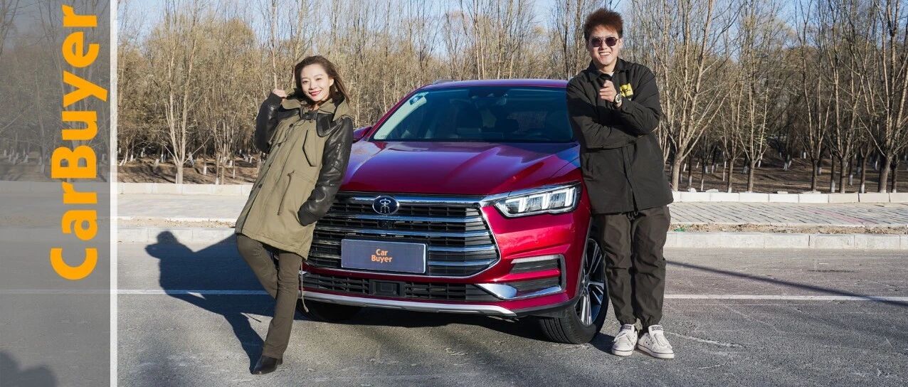 帮老外寻找最具代表性的中国元素，答案为何是比亚迪宋Pro？