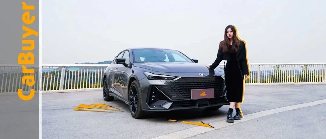 国产运动轿车中的“实力派”or“偶像派”？深度体验长安UNI-V