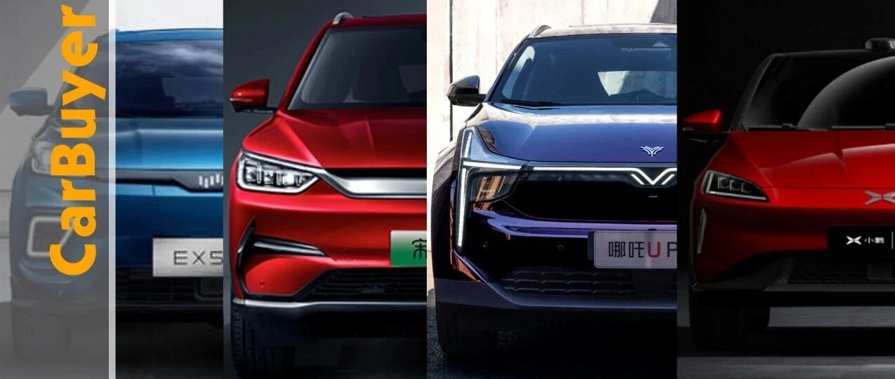 北京新能源放号了！家庭首购纯电SUV哪款性价比更高？