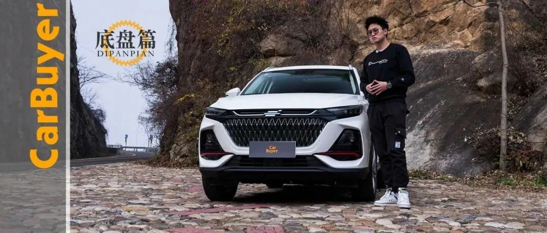 细谈长安欧尚X7 PLUS底盘篇，拒绝“投机取巧”底盘调校风格