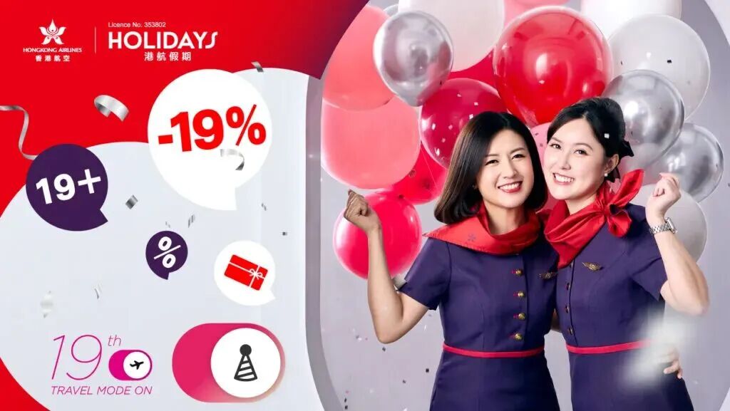 【优行·资讯】香港航空19周年庆！机票折扣高达19%，还有超值拼假指南请查收～