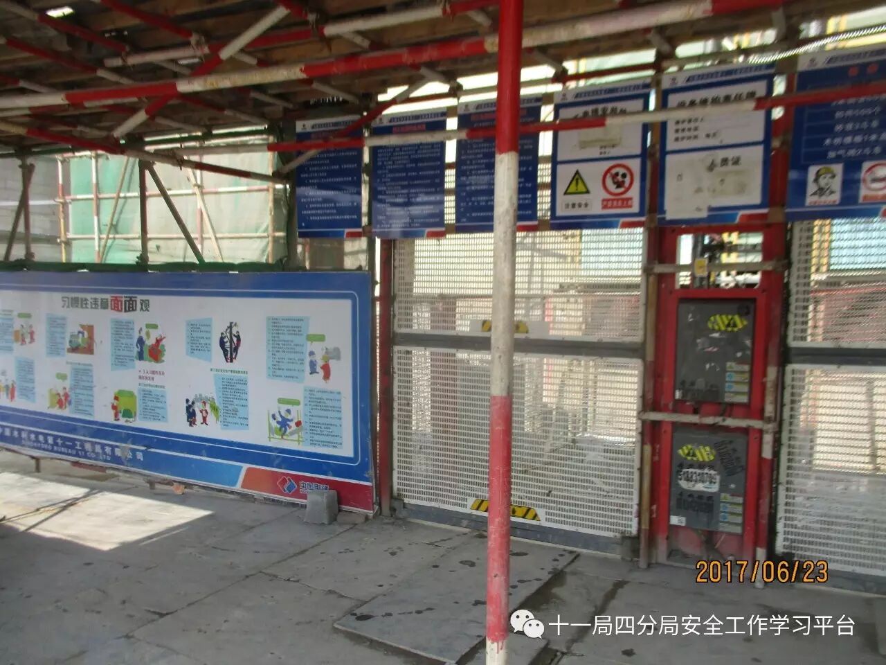 5,临时用电安全防护措施