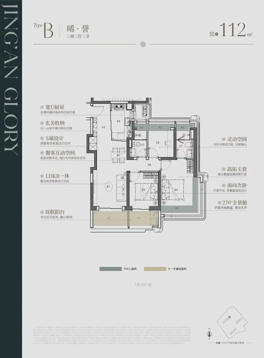 保利誉静安房型图