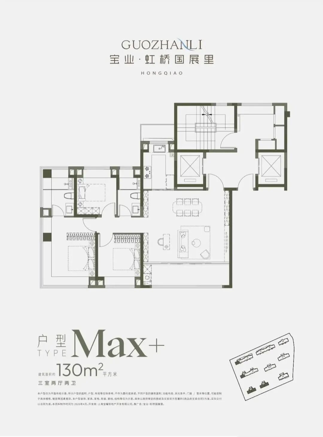 170㎡户型图