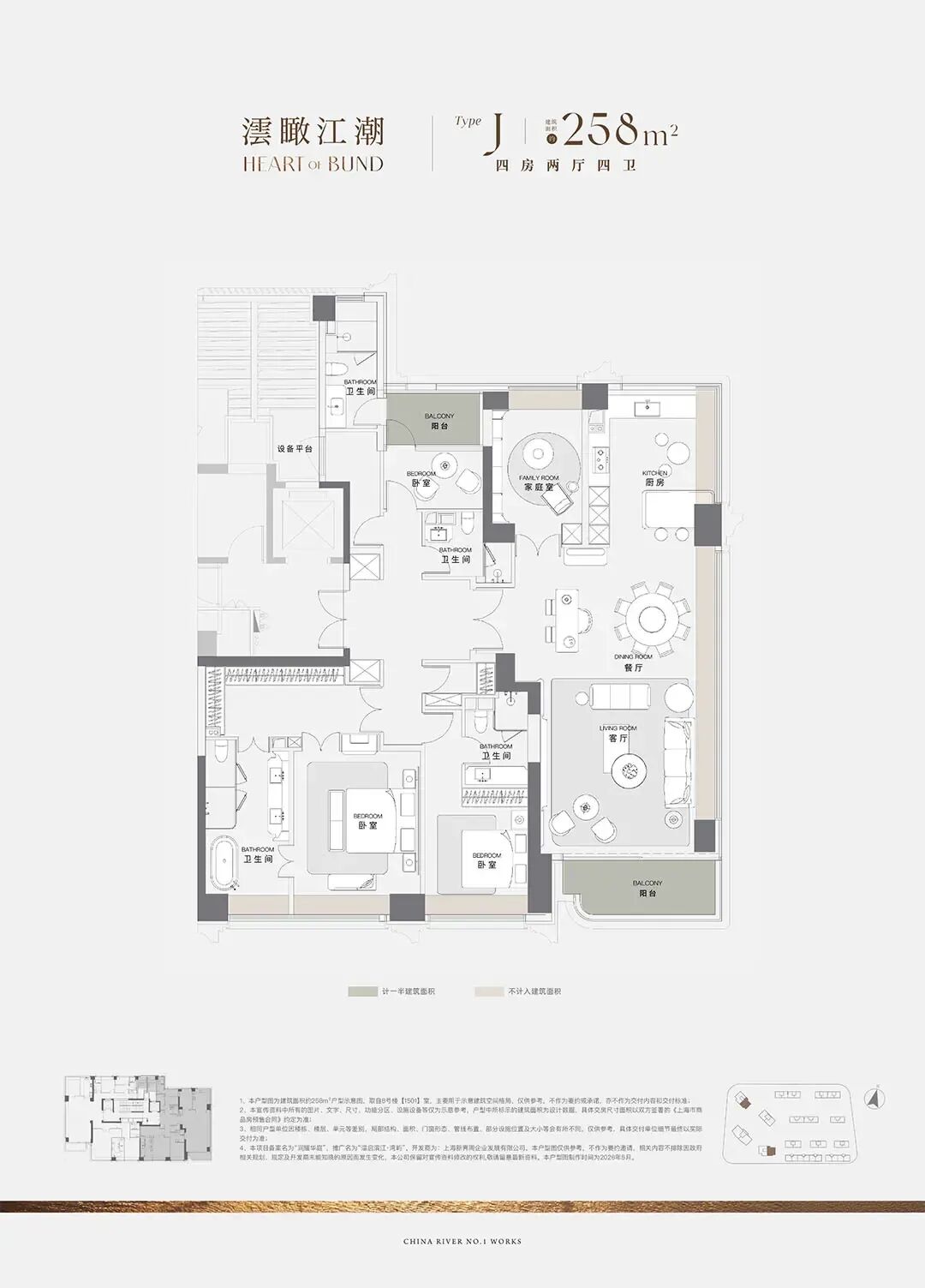 户型图：建面约149㎡四房平面布局