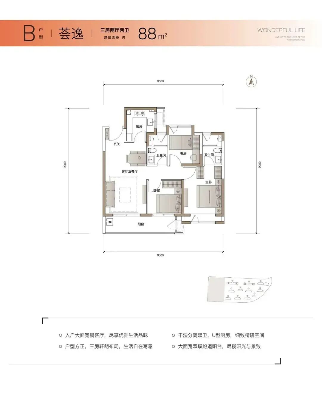 119㎡四房户型图
