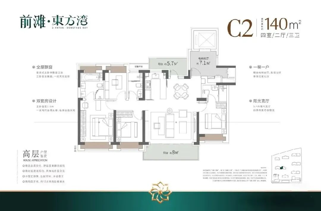 175㎡户型图