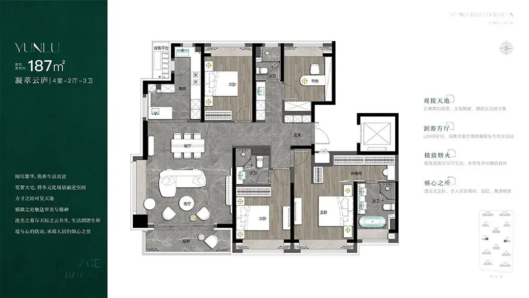 房型图：119㎡三房户型示意
