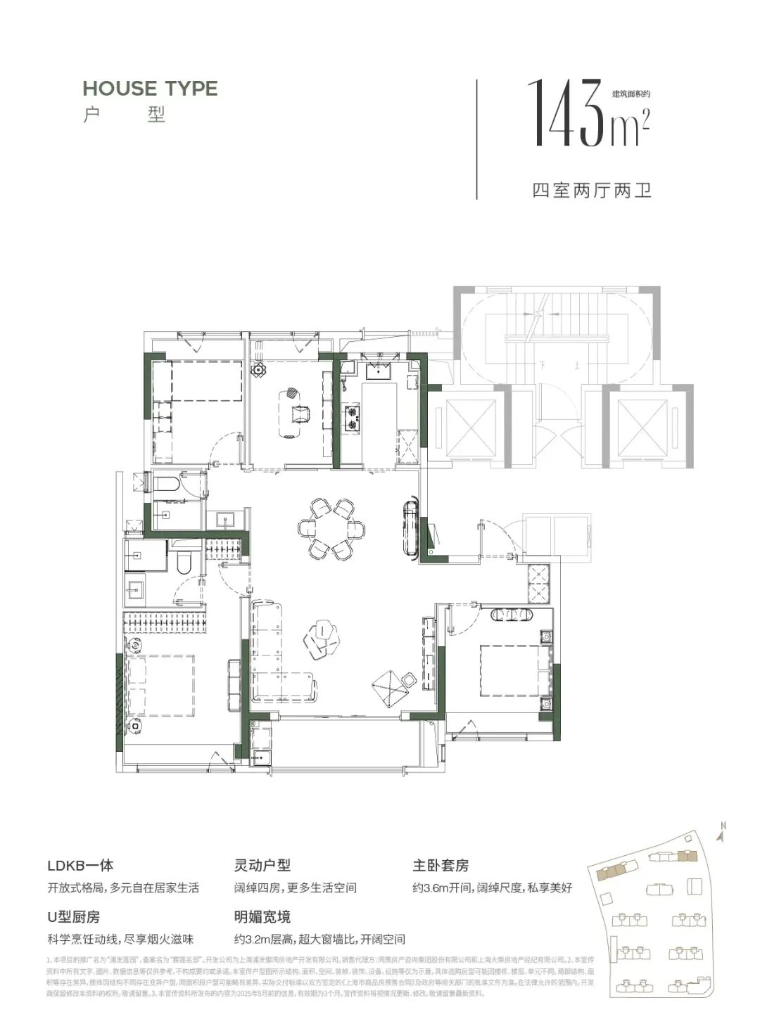 浦发莲园143㎡户型图