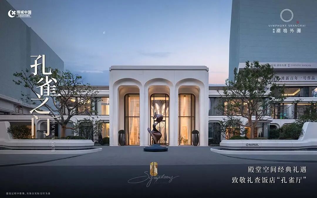 项目效果图：全地上Symphony会所