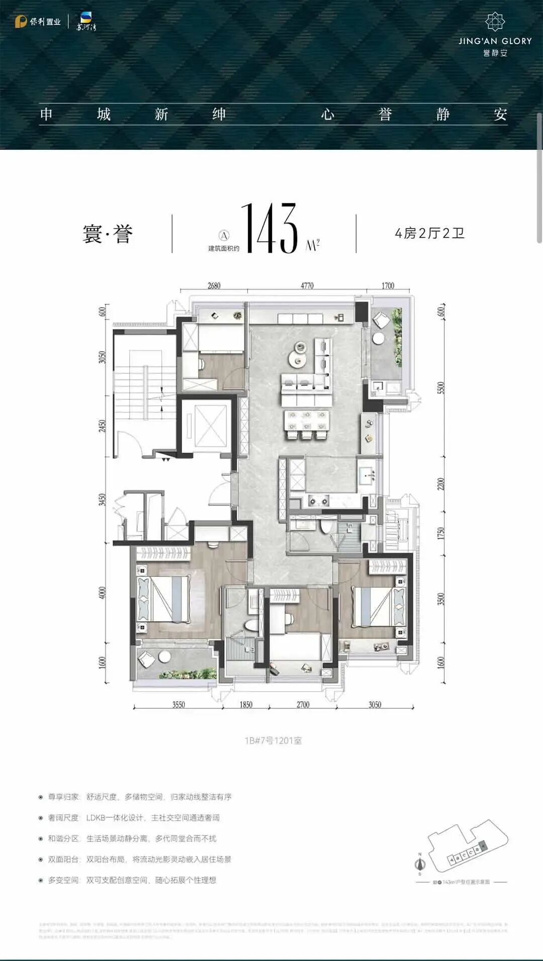 誉静安房型图