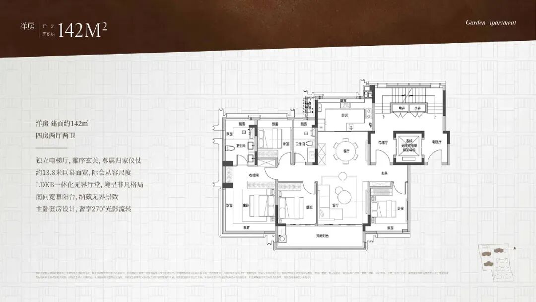 缦园建面约204㎡洋房户型图