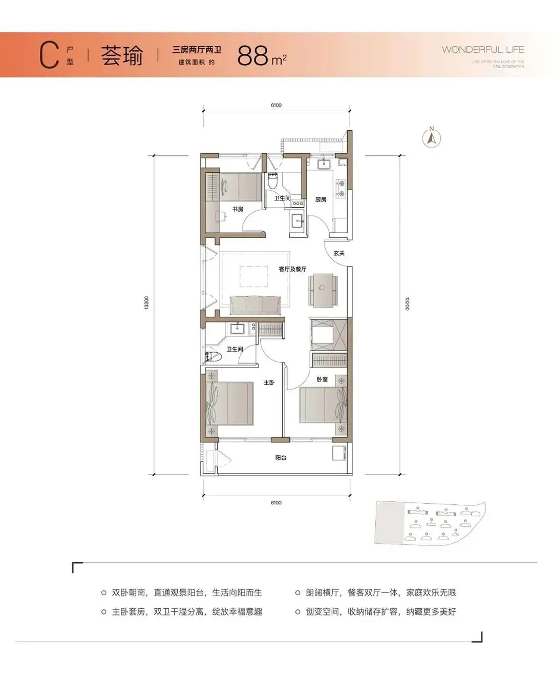 89㎡三房户型图
