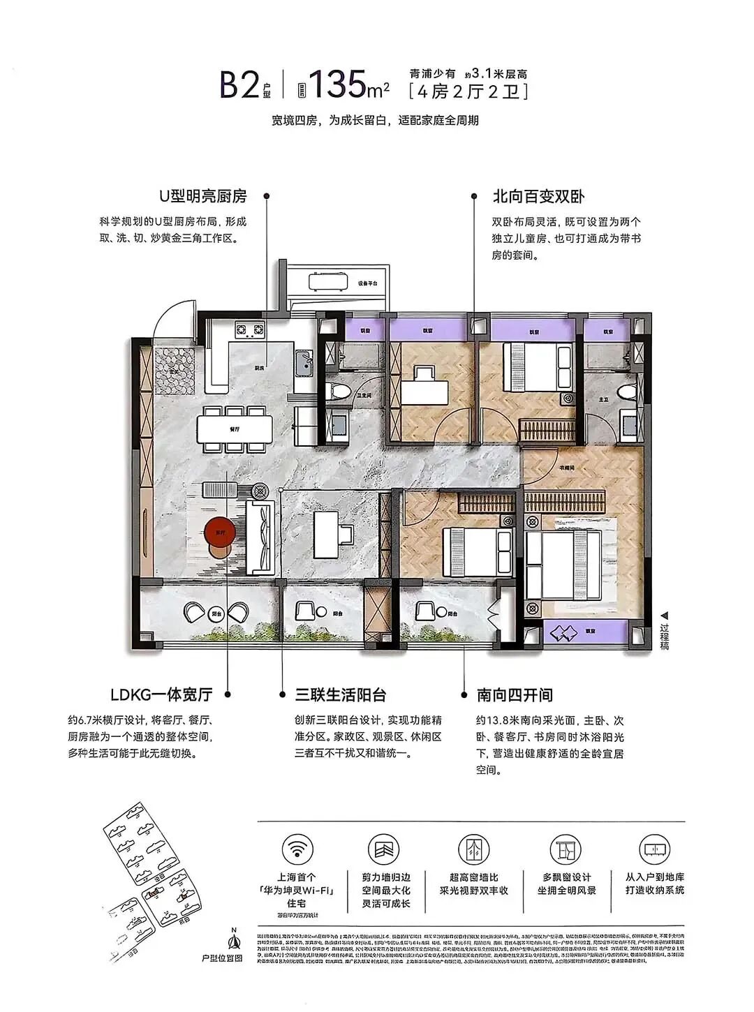 155平方米户型图