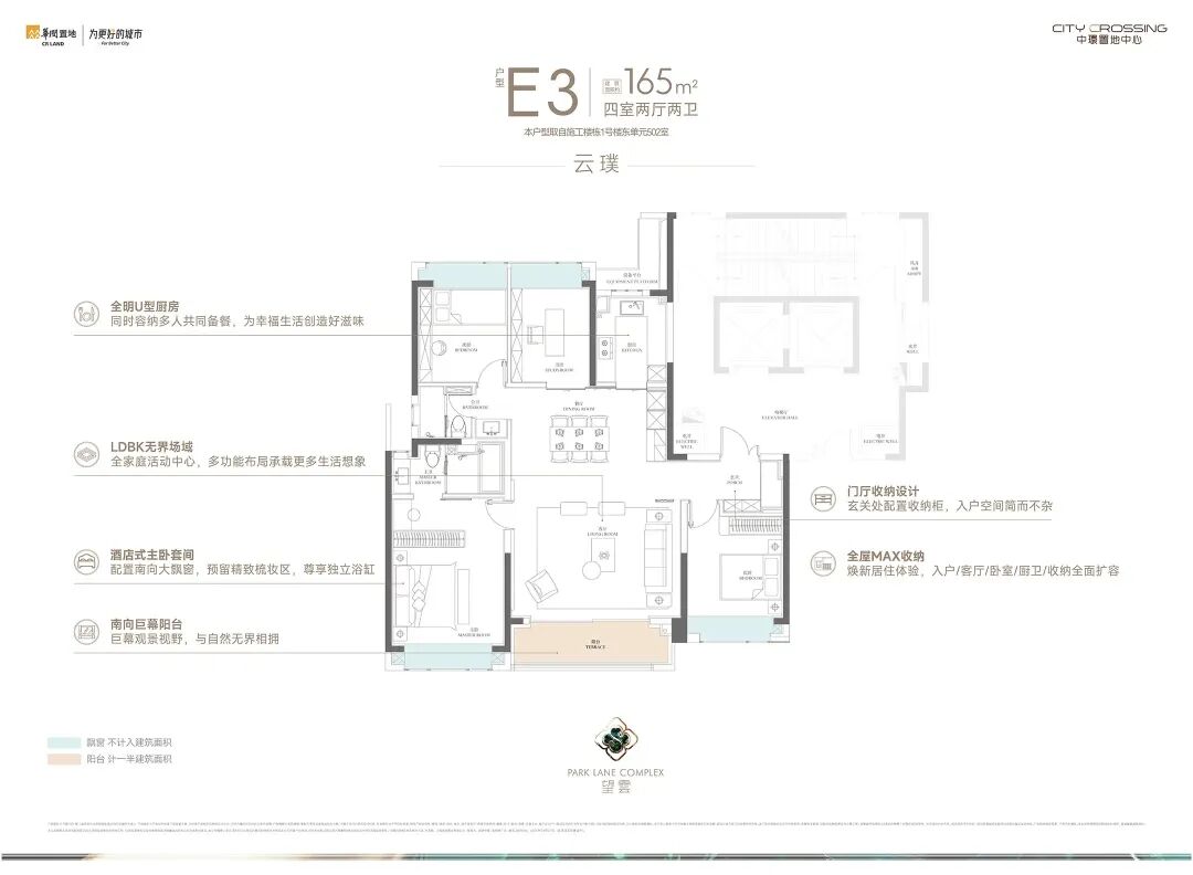 133㎡四房户型图