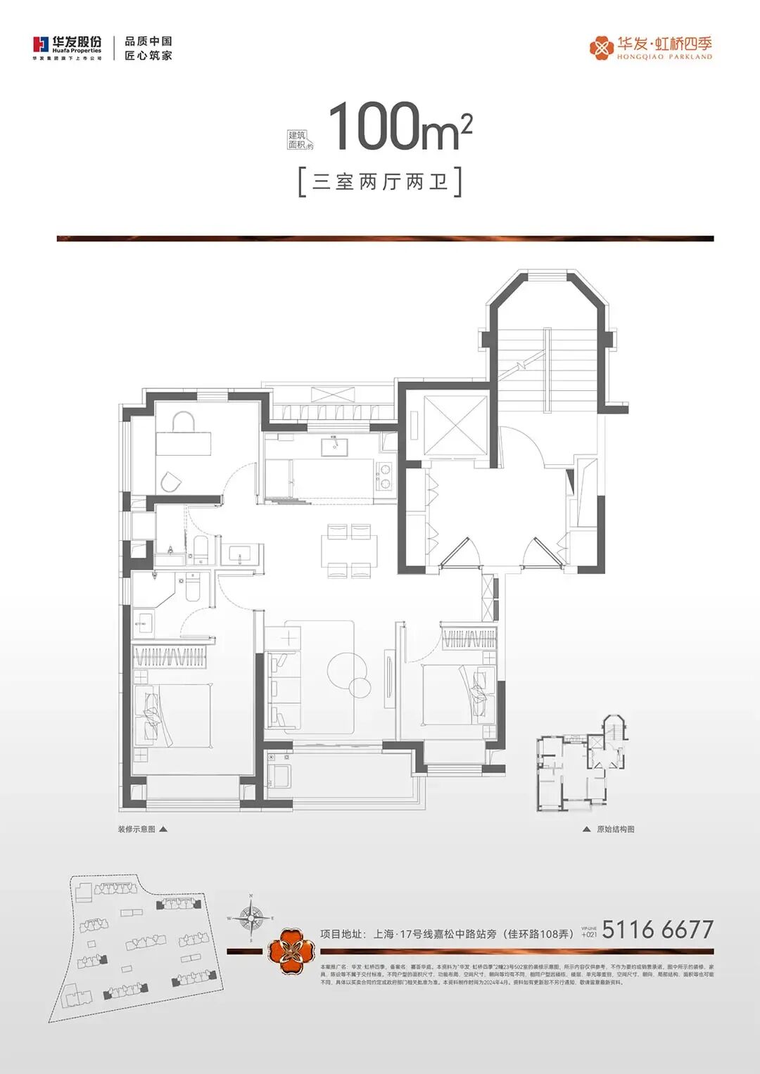 建面约100㎡户型图