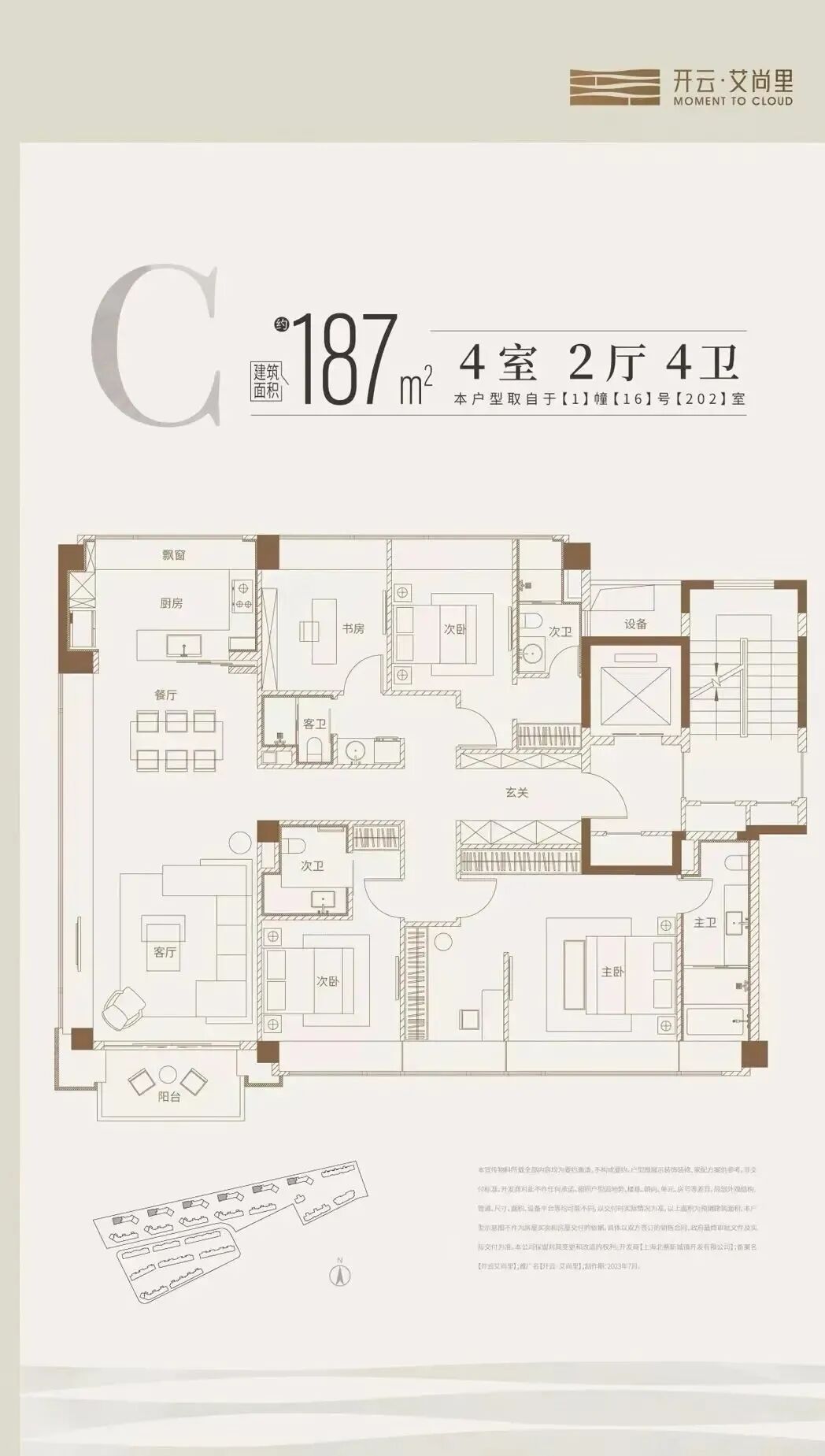 房型图