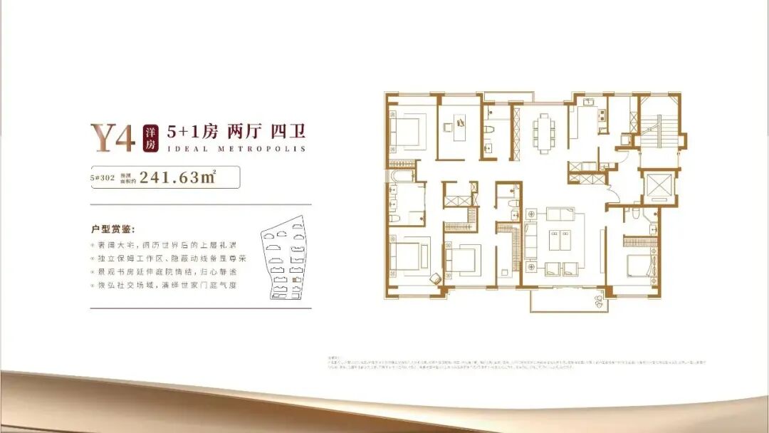 120㎡户型图