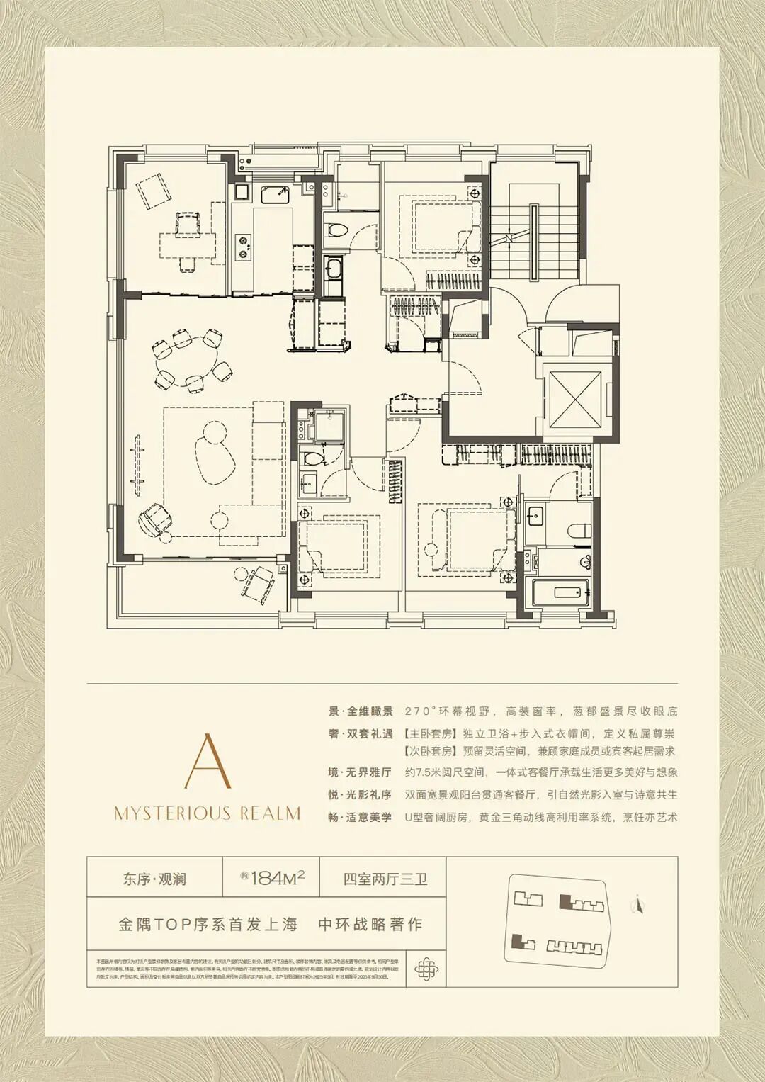 102㎡户型图