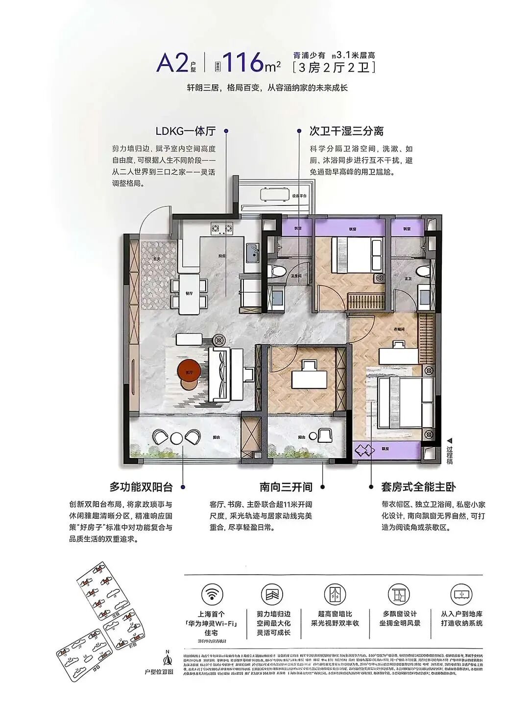 116平方米户型图