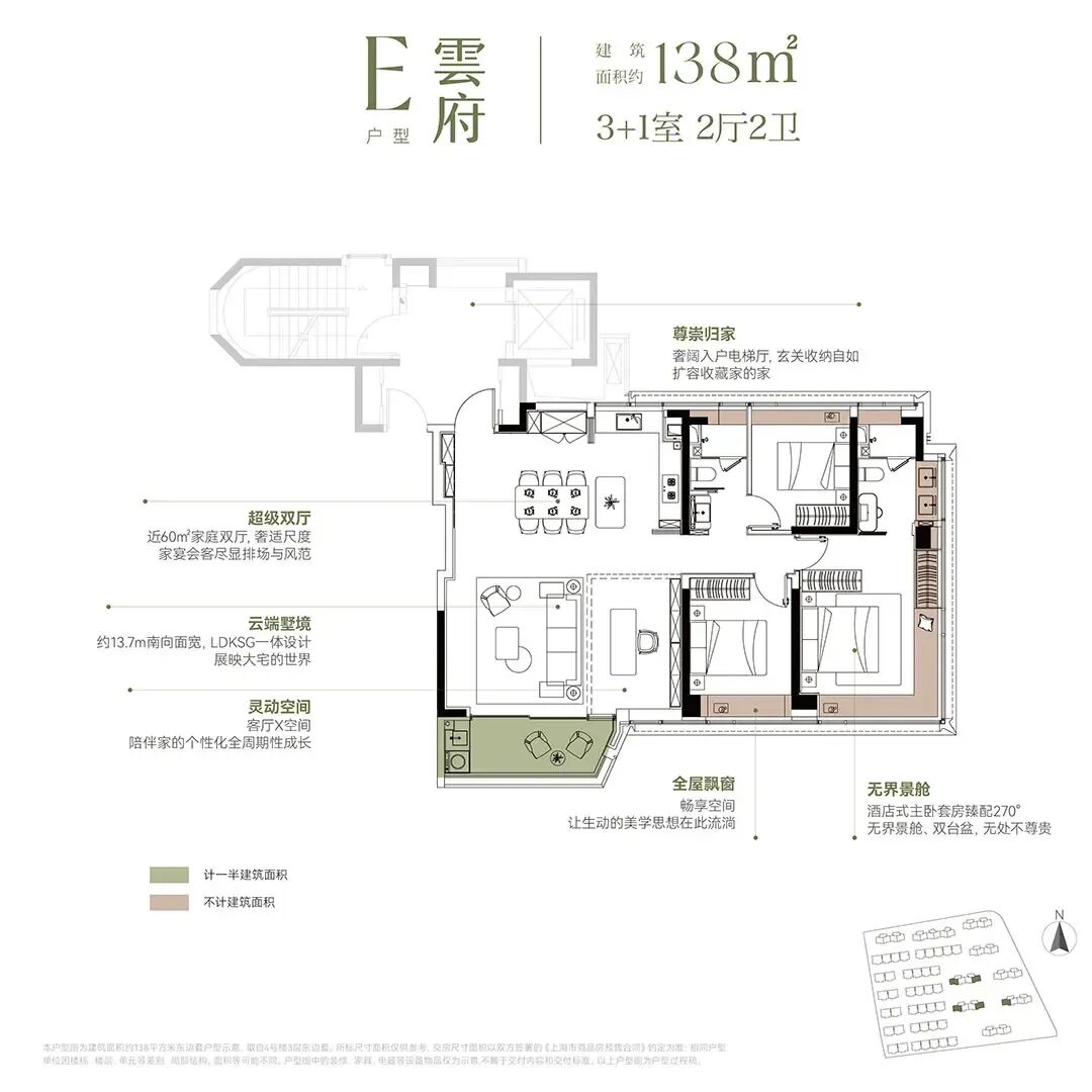 翡雲悦府113㎡户型图