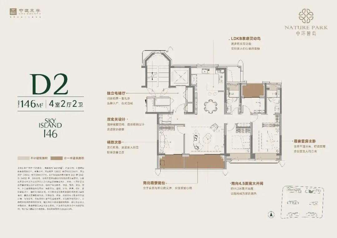中环麓岛108-110㎡户型图