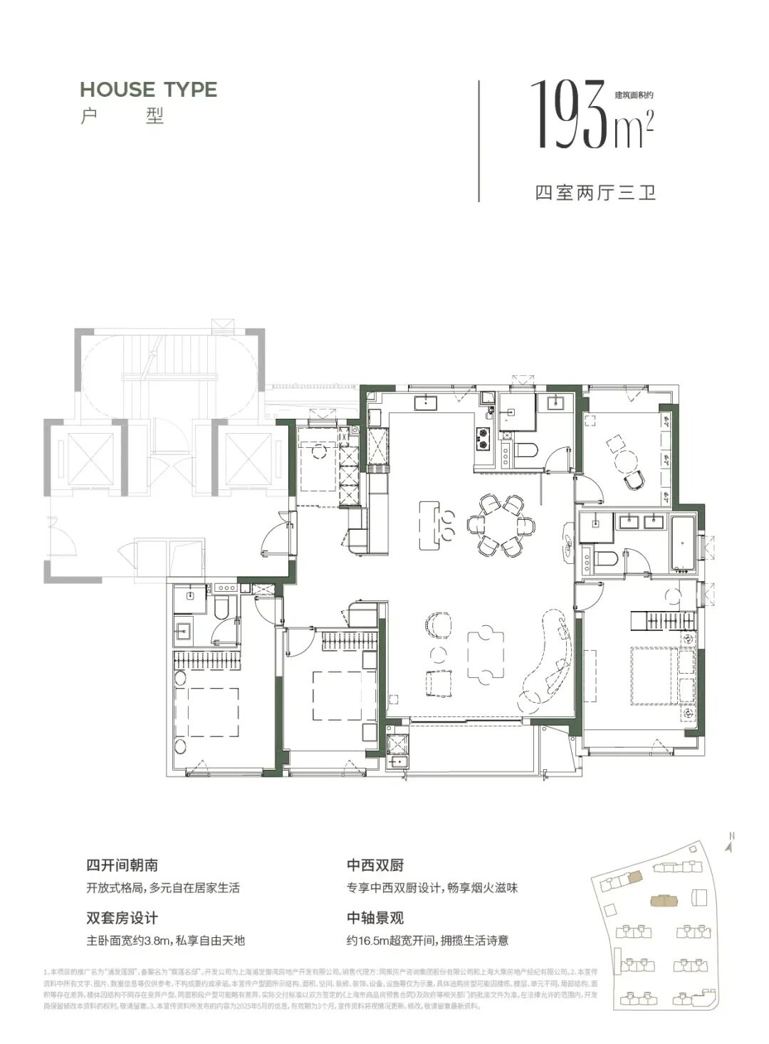 浦发莲园193㎡户型图