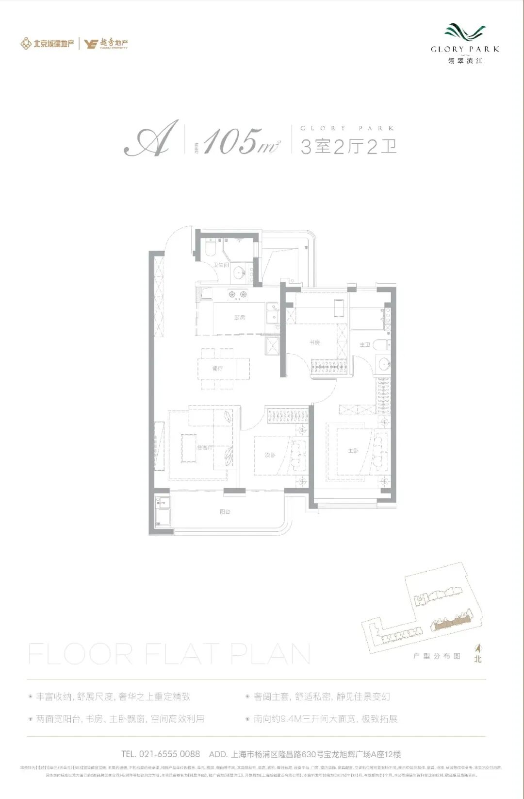 翎翠滨江房型图