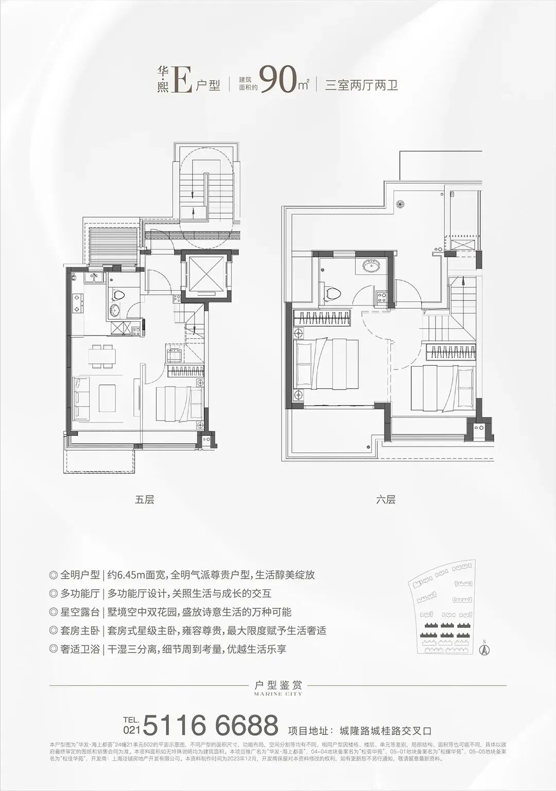 叠加别墅户型图