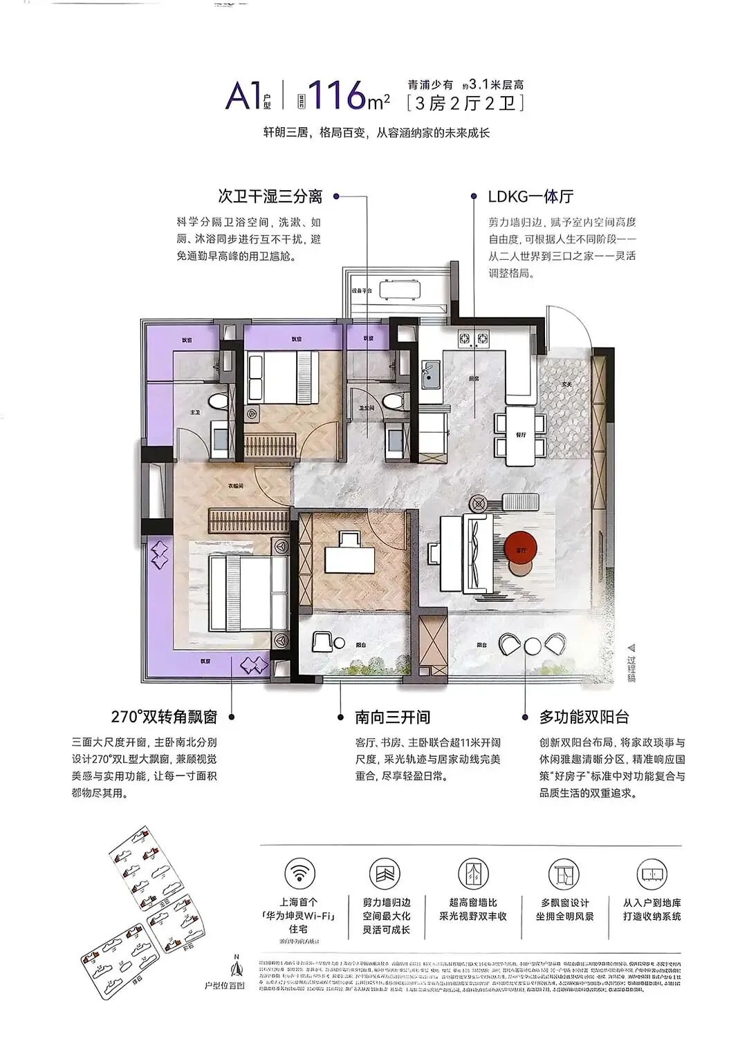139平方米户型图