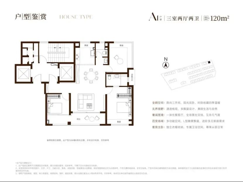 119㎡户型图