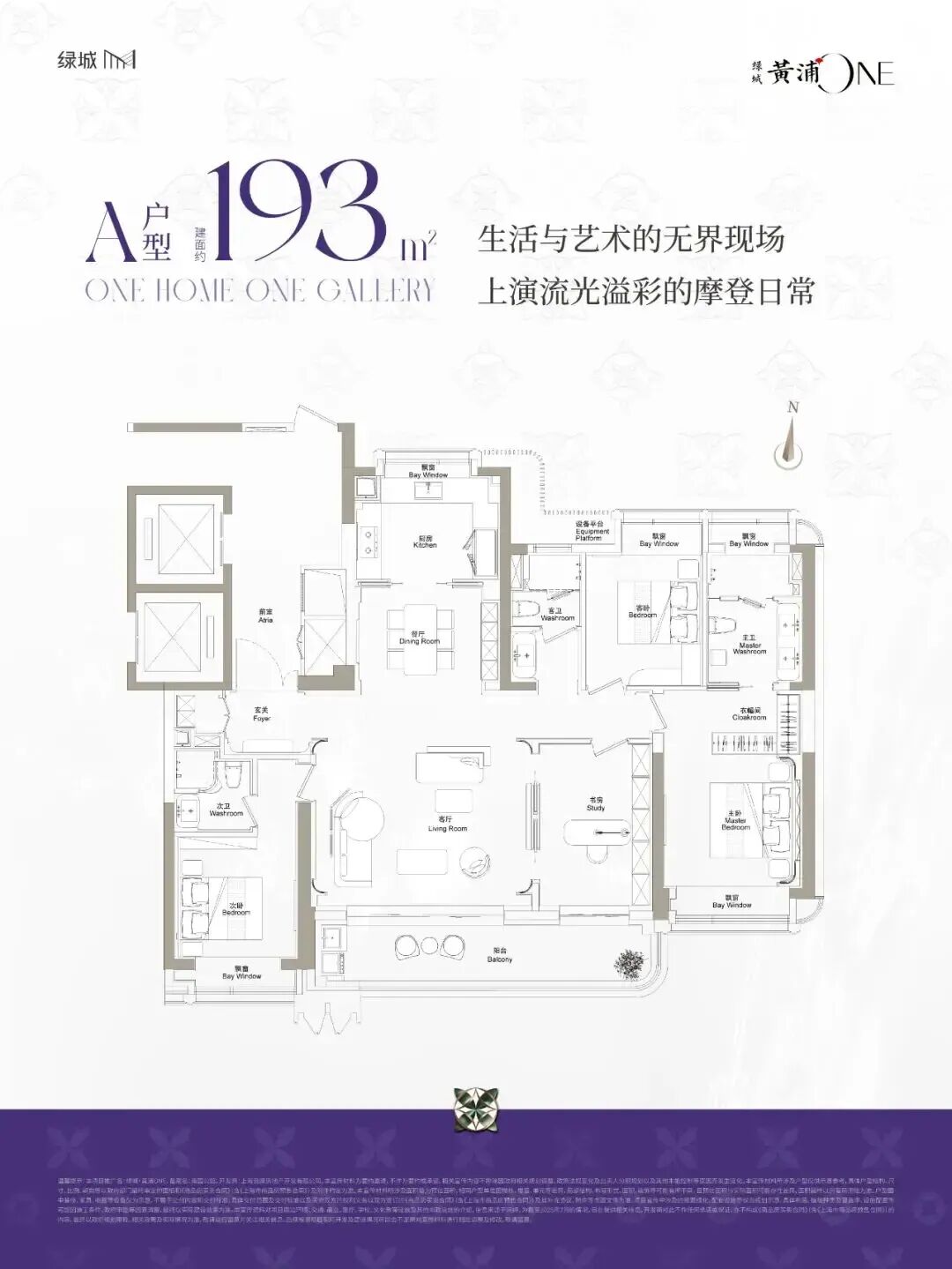 193㎡户型图