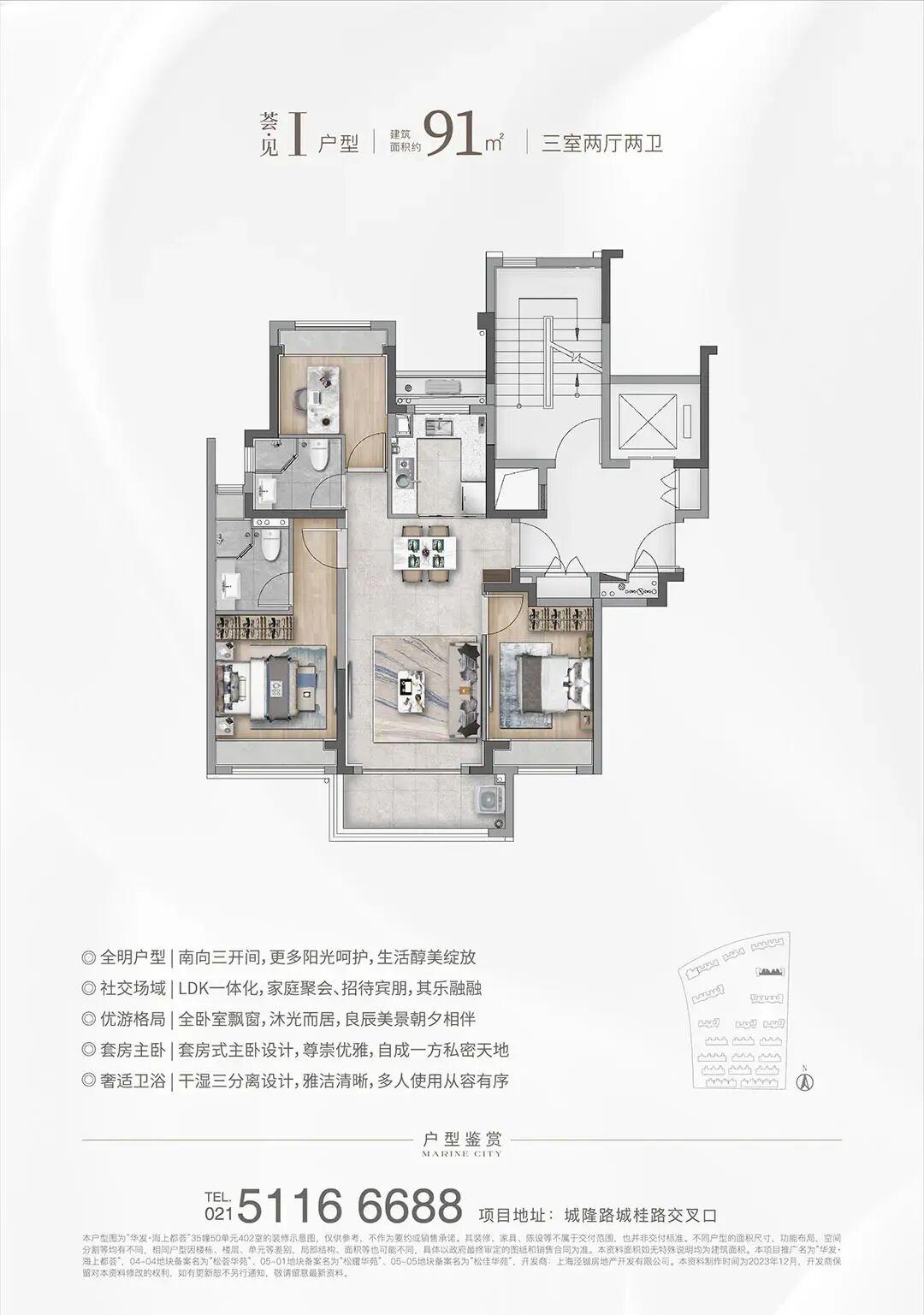 91平米户型图