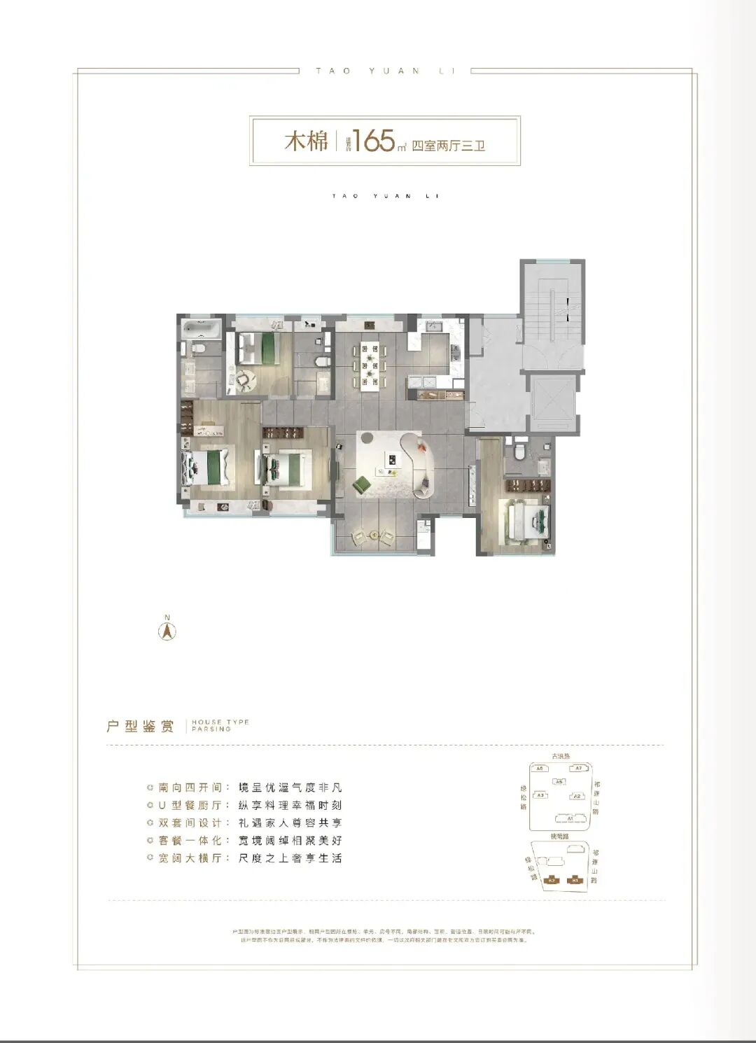 165㎡四室二厅三卫户型图
